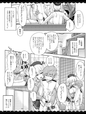 [伊東ライフ] 鹿島と❤たくさん❤シコシコピュッピュ❤ (艦隊これくしょん -艦これ-) [DL版]_07_eths