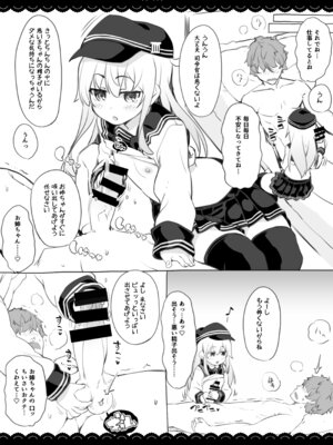 [伊東ライフ] 鹿島と❤たくさん❤シコシコピュッピュ❤ (艦隊これくしょん -艦これ-) [DL版]_27_dxna