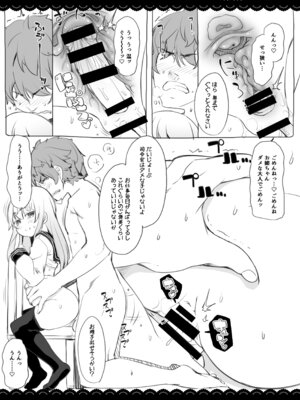 [伊東ライフ] 鹿島と❤たくさん❤シコシコピュッピュ❤ (艦隊これくしょん -艦これ-) [DL版]_30_wmhu