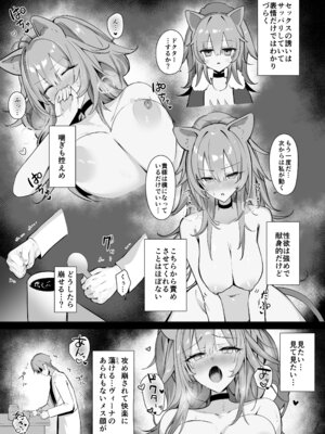 [猫の幼虫] 獅子の寝る間に… (アークナイツ)_06_wbxh