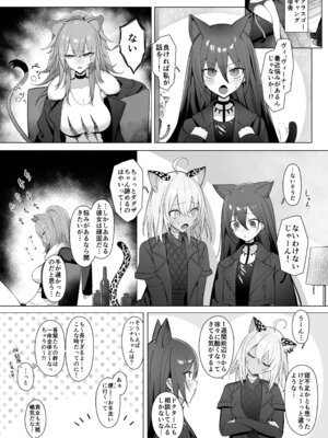 [猫の幼虫] 獅子の寝る間に… (アークナイツ)_23_kxbd