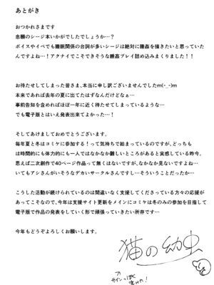 [猫の幼虫] 獅子の寝る間に… (アークナイツ)_41_ryly