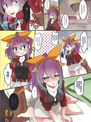 (C90) [Pero (だがしかし)] 天然セレナちゃん! (遊☆戯☆王ARC-V)｜天然小塞雷娜！ [中国翻訳]_02_yrdj