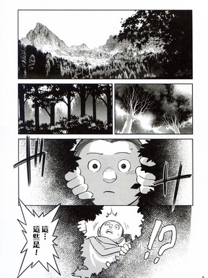 (C107) [ドクダミ (沖田あばば)] 可憐なエルフのあの娘が密猟者の人間にNTRれた話 [人類太可惡漢化]_05_kvas