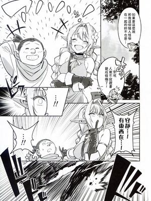 (C107) [ドクダミ (沖田あばば)] 可憐なエルフのあの娘が密猟者の人間にNTRれた話 [人類太可惡漢化]_07_pvtp