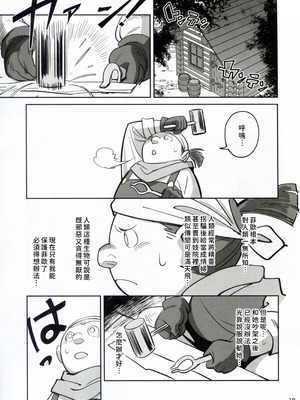 (C107) [ドクダミ (沖田あばば)] 可憐なエルフのあの娘が密猟者の人間にNTRれた話 [人類太可惡漢化]_19_ygew