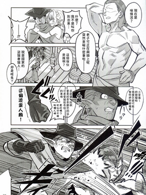 (C107) [ドクダミ (沖田あばば)] 可憐なエルフのあの娘が密猟者の人間にNTRれた話 [人類太可惡漢化]_22_tpug