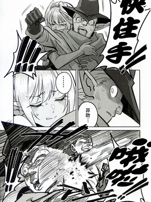 (C107) [ドクダミ (沖田あばば)] 可憐なエルフのあの娘が密猟者の人間にNTRれた話 [人類太可惡漢化]_23_frrq