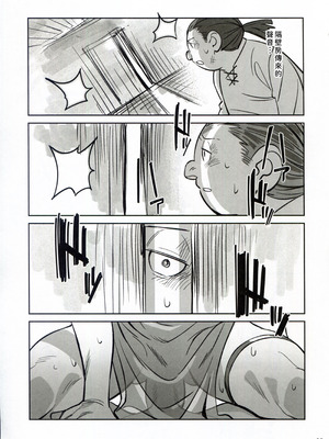 (C107) [ドクダミ (沖田あばば)] 可憐なエルフのあの娘が密猟者の人間にNTRれた話 [人類太可惡漢化]_25_eloq