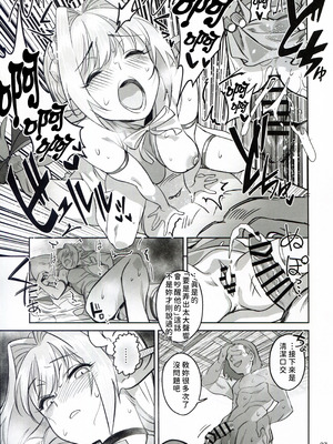 (C107) [ドクダミ (沖田あばば)] 可憐なエルフのあの娘が密猟者の人間にNTRれた話 [人類太可惡漢化]_27_vhbl