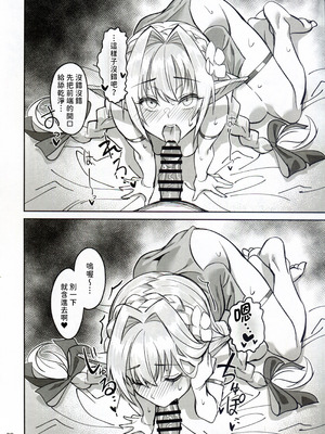 (C107) [ドクダミ (沖田あばば)] 可憐なエルフのあの娘が密猟者の人間にNTRれた話 [人類太可惡漢化]_28_wkda