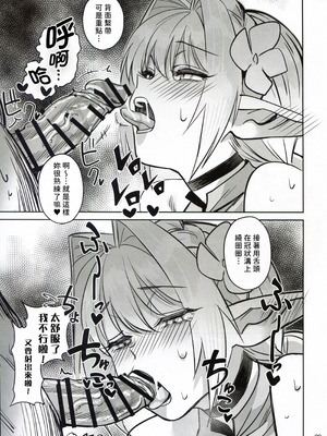 (C107) [ドクダミ (沖田あばば)] 可憐なエルフのあの娘が密猟者の人間にNTRれた話 [人類太可惡漢化]_29_kpnd