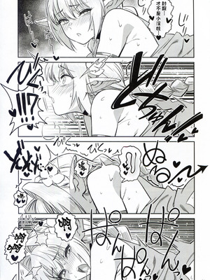 (C107) [ドクダミ (沖田あばば)] 可憐なエルフのあの娘が密猟者の人間にNTRれた話 [人類太可惡漢化]_31_eqoj