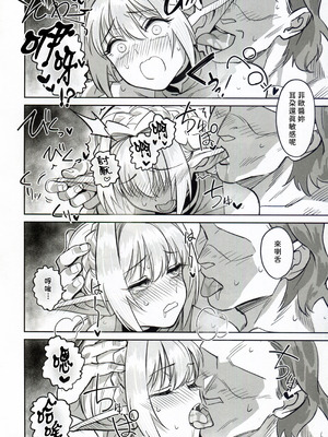 (C107) [ドクダミ (沖田あばば)] 可憐なエルフのあの娘が密猟者の人間にNTRれた話 [人類太可惡漢化]_34_niyg