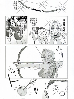 (C107) [ドクダミ (沖田あばば)] 可憐なエルフのあの娘が密猟者の人間にNTRれた話 [人類太可惡漢化]_36_then