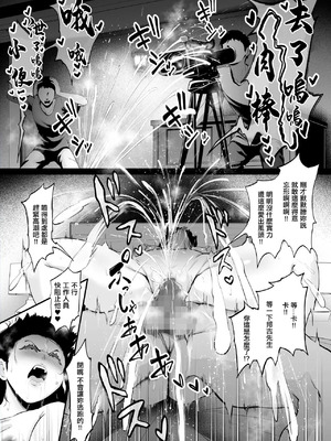 [Planet Nine] 濡れ場撮影で勝ち組女優に復讐 [中国翻訳]_5_esmt