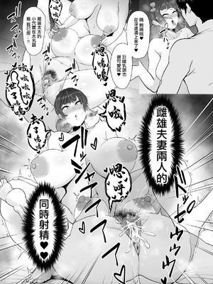 [Planet Nine] 見た目に寄らず激しい娘 [中国翻訳]_8_ylyt