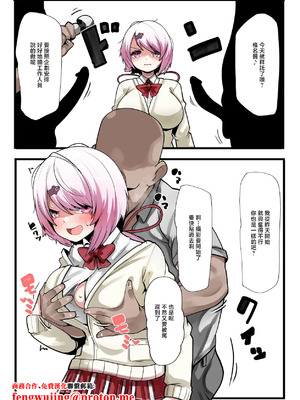 [YoRoZ] skeb (椎名唯華) [中国翻訳]