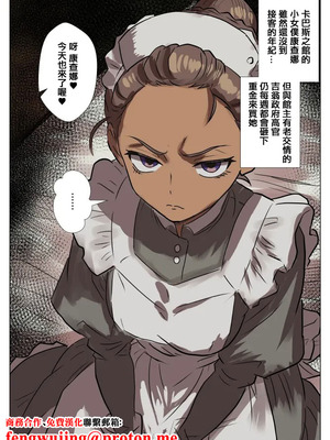 [takoyaki] 全部燃やしたいカンチャナちゃんの憂鬱 [中国翻訳]