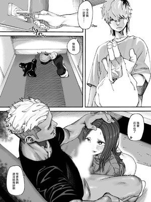 [untsuku] 同棲中の家で彼女がしていたことは… [中国翻訳] [DL版]_03_ncpp