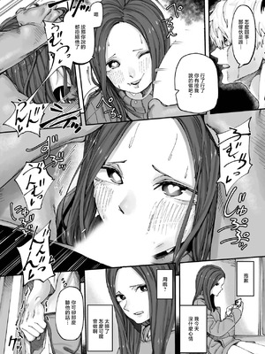 [untsuku] 同棲中の家で彼女がしていたことは… [中国翻訳] [DL版]_05_ohjf