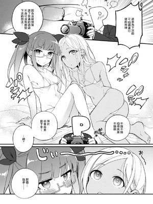 [はづき] ロボフレンズマイクロビキニ部 [中国翻訳]_2_pedc