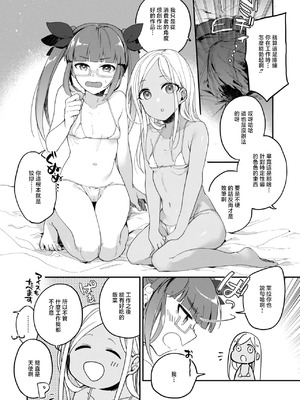 [はづき] ロボフレンズマイクロビキニ部 [中国翻訳]_3_xwjy