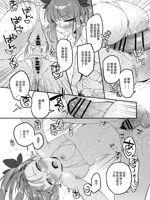 [はづき] ロボフレンズマイクロビキニ部 [中国翻訳]_6_msqu