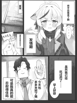 [ほいくえん (しめじたけ)] ココナちゃんとえっちする本 (ブルーアーカイブ)｜与小心奈尽情色色的本子 [欶澜汉化组] [DL版]_04_rttv