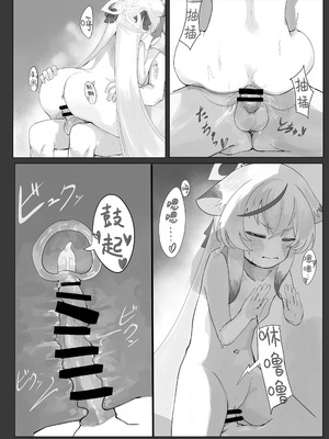 [ほいくえん (しめじたけ)] ココナちゃんとえっちする本 (ブルーアーカイブ)｜与小心奈尽情色色的本子 [欶澜汉化组] [DL版]_13_bhvg