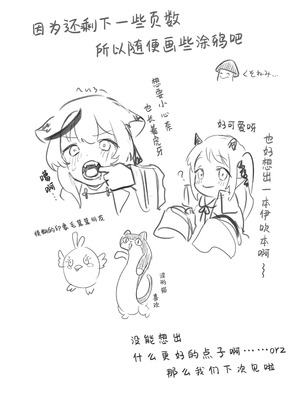 [ほいくえん (しめじたけ)] ココナちゃんとえっちする本 (ブルーアーカイブ)｜与小心奈尽情色色的本子 [欶澜汉化组] [DL版]_23_xydx