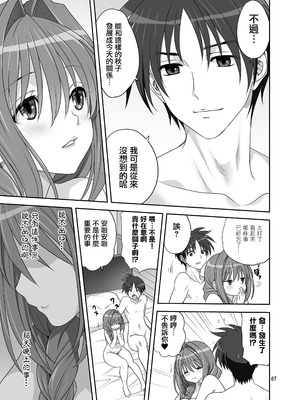 [みたらし倶楽部 (みたらし侯成)] 秋子さんといっしょ33 (カノン) [无毒汉化组] [DL版]_06_jcwe