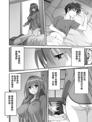 [みたらし倶楽部 (みたらし侯成)] 秋子さんといっしょ33 (カノン) [无毒汉化组] [DL版]_09_gyee