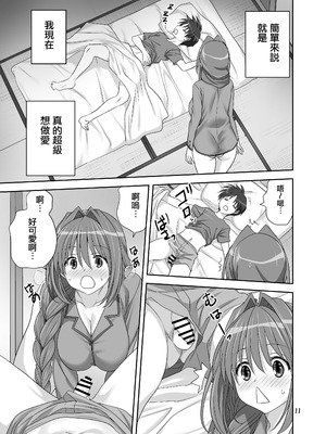 [みたらし倶楽部 (みたらし侯成)] 秋子さんといっしょ33 (カノン) [无毒汉化组] [DL版]_10_ceyq