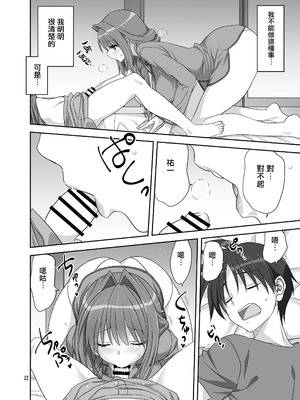 [みたらし倶楽部 (みたらし侯成)] 秋子さんといっしょ33 (カノン) [无毒汉化组] [DL版]_11_frog