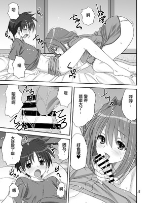 [みたらし倶楽部 (みたらし侯成)] 秋子さんといっしょ33 (カノン) [无毒汉化组] [DL版]_14_ubie