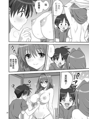 [みたらし倶楽部 (みたらし侯成)] 秋子さんといっしょ33 (カノン) [无毒汉化组] [DL版]_17_iear