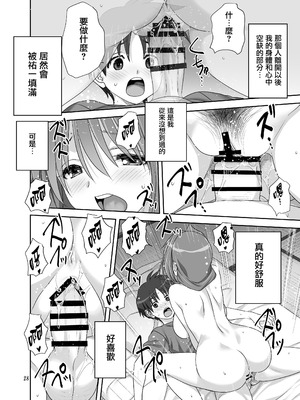 [みたらし倶楽部 (みたらし侯成)] 秋子さんといっしょ33 (カノン) [无毒汉化组] [DL版]_27_ionl