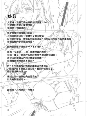 [みたらし倶楽部 (みたらし侯成)] 秋子さんといっしょ33 (カノン) [无毒汉化组] [DL版]_32_yatg