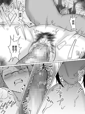 [マリアプラネット (片野ちか)] ママと息子が無人島でラブラブセックスする話 2 [中国翻訳]_30_vosq