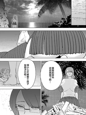 [マリアプラネット (片野ちか)] ママと息子が無人島でラブラブセックスする話 2 [中国翻訳]_34_kedm