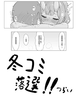 [リンリ缶] kdu mkrとえっちなイベント [中国翻訳]_11_ylfi