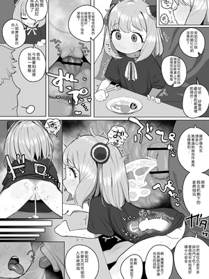 [元気太郎] ロリコン家政夫に堕とされたアーニャちゃん (SPY×FAMILY) [中国翻訳]_2_rrwg