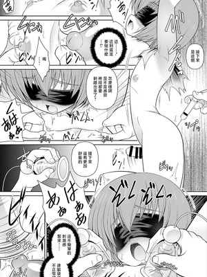 [月世界] ピルソイン 漫画 (灼眼のシャナ) [中国翻訳]_2_cmdw