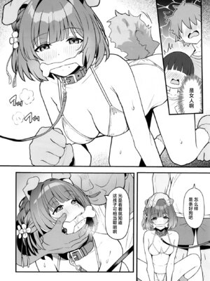 [白鳳工房 (古宇谷)] ペットを飼ってみませんか (学園アイドルマスター)｜要不要来试着养只宠物呢 [学园偶像大师同好会] [DL版]_06_trnn