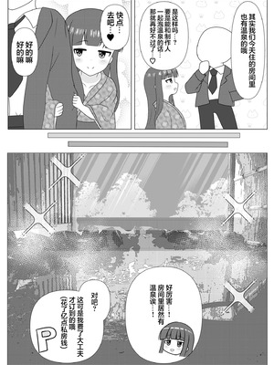 [第3研究所 (とだ研)] 暖雪之湯 (アイドルマスター シンデレラガールズ) [欶澜汉化组] [DL版]_04_cteh