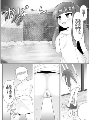 [第3研究所 (とだ研)] 暖雪之湯 (アイドルマスター シンデレラガールズ) [欶澜汉化组] [DL版]_06_xouc