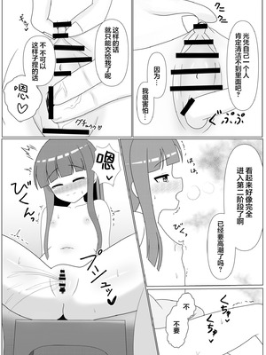 [第3研究所 (とだ研)] 暖雪之湯 (アイドルマスター シンデレラガールズ) [欶澜汉化组] [DL版]_08_tpqa