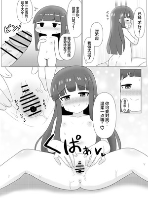 [第3研究所 (とだ研)] 暖雪之湯 (アイドルマスター シンデレラガールズ) [欶澜汉化组] [DL版]_17_rwag