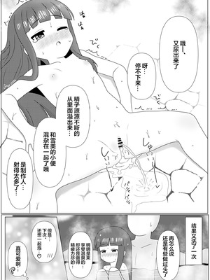 [第3研究所 (とだ研)] 暖雪之湯 (アイドルマスター シンデレラガールズ) [欶澜汉化组] [DL版]_24_gynt